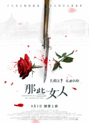 精品国产电影在线观看